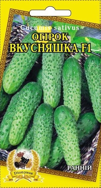 Насіння огірка Вкусняшка F1, 15 шт | Семена огурца Вкусняшка F1, 15 шт