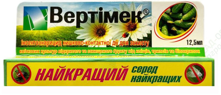 Вертимек 12.5 мл