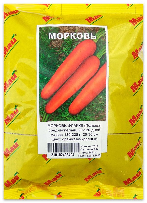 Морква Флакке, 0.5 кг | Морковь Флакке, 0,5 кг