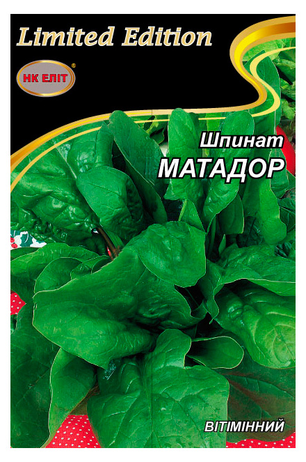 Насіння шпинату Матадор, 10 г | Семена шпината Матадор, 10 г