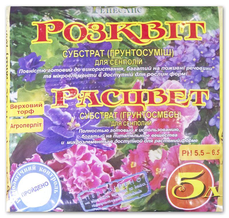 Субстрат «Расцвет» для сенполий, 5 л