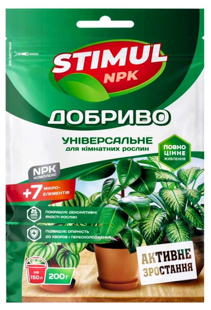 Удобрение кристаллическое Stimul NPK универсальное для комнатных растений, 200 г