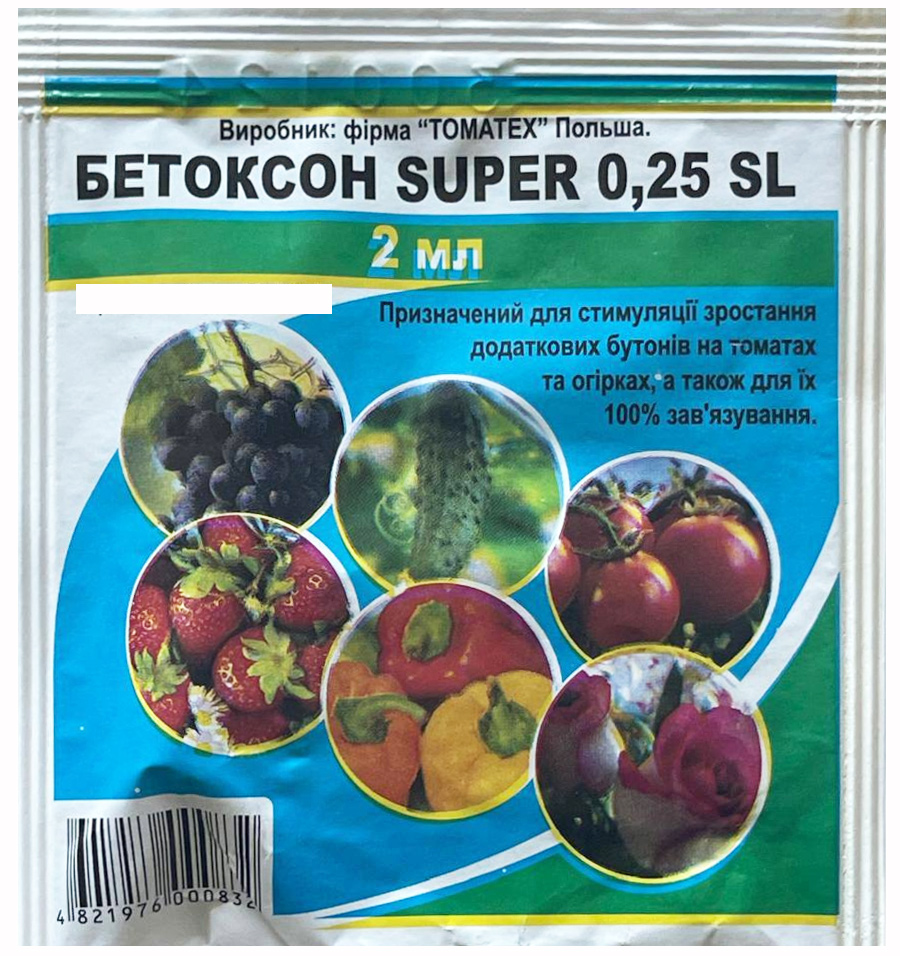 Бетоксон 2 мл