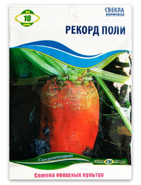Семена свеклы Рекорд Поли кормовая, 10 г.