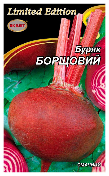 Семена свеклы Борщевая, 20 г
