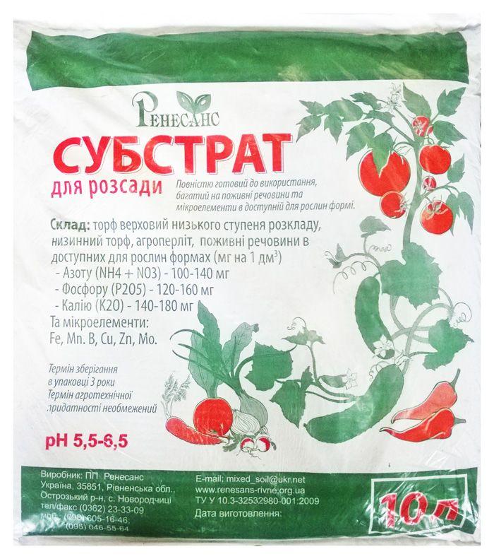 "Rasvet" growing medium for seedlings, 10 L