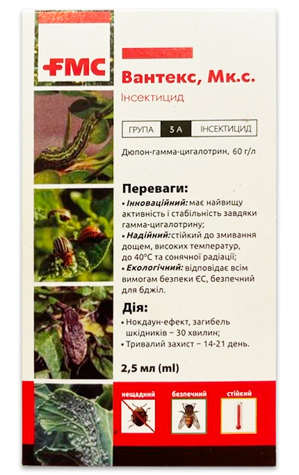 Vantex 2.5 ml