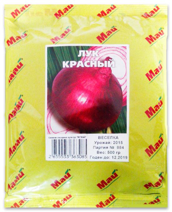 Rainbow Red Onion, 0.5 kg