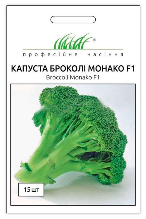 Семена капусты брокколи Монако F1, 15 семян Syngenta (Голландия)