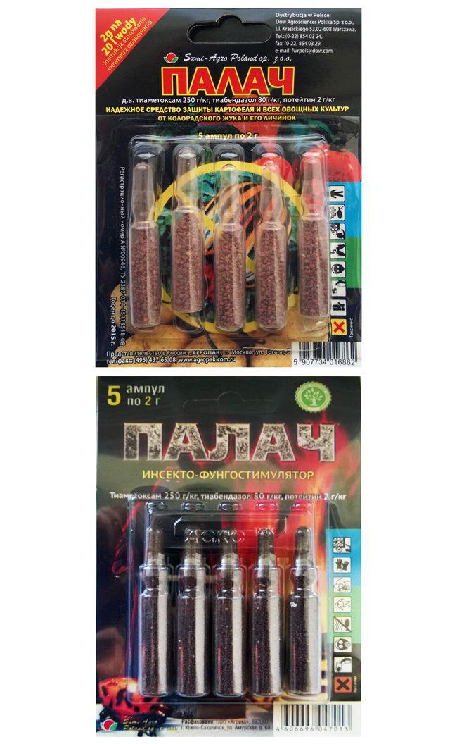 Палач 5 ампул по 2 г
