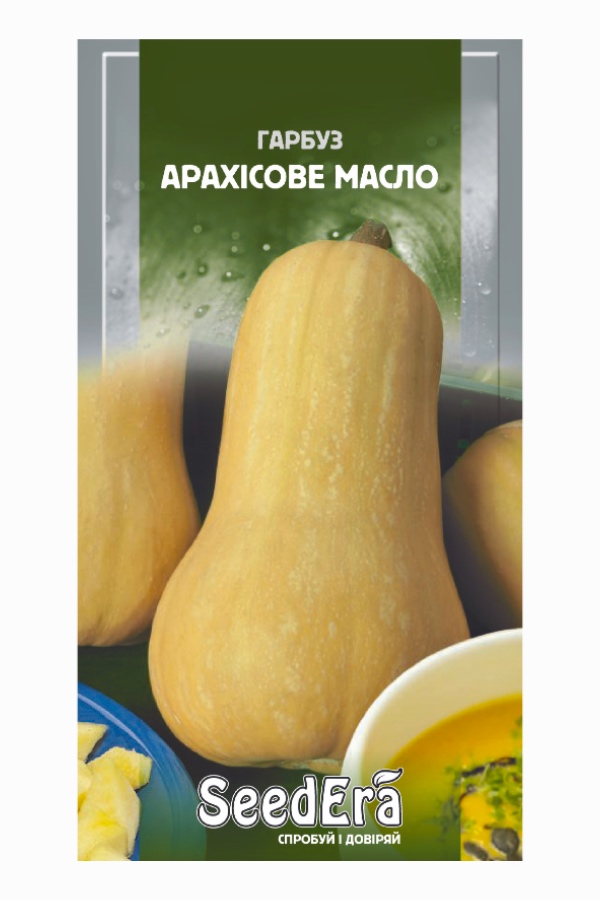 Насіння гарбуза Арахісове Масло, 2 г, Seedera | Семена тыквы Арахисовое Масло, 2 г, Seedera