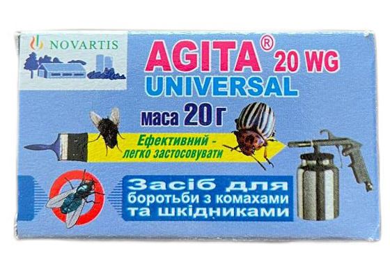 Агита 20 г