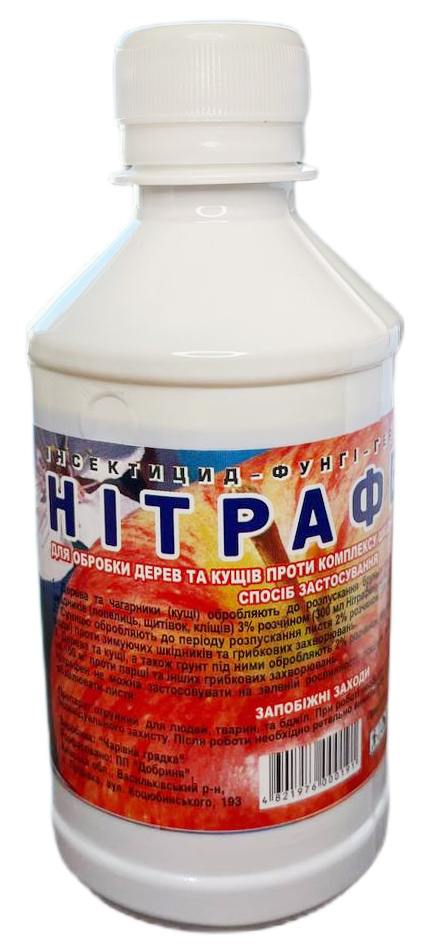 Nitrafen 250 g