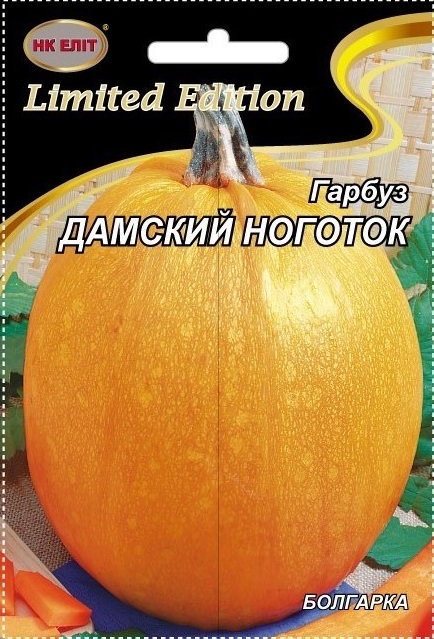 Lady's Thumb pumpkin seeds, 10 g