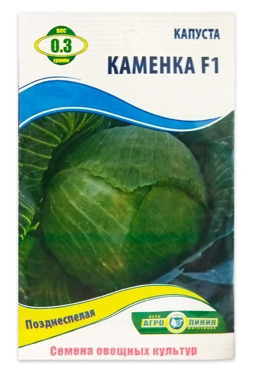 Cabbage Seeds, Kamianka F1, 0.3 g