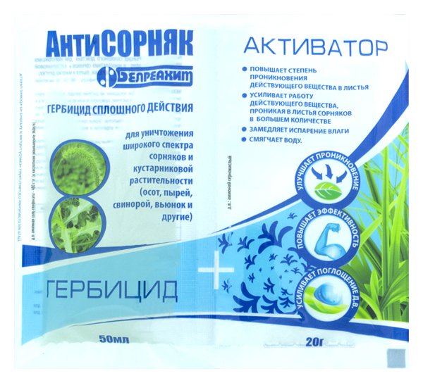 Антисорняк 50 мл + Активатор 20 г