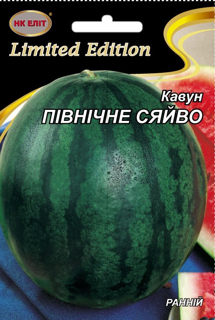 Семена арбуза Северное Сияние, 10 г