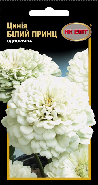 Zinnia White Prince Flower Seeds, 0.5 g