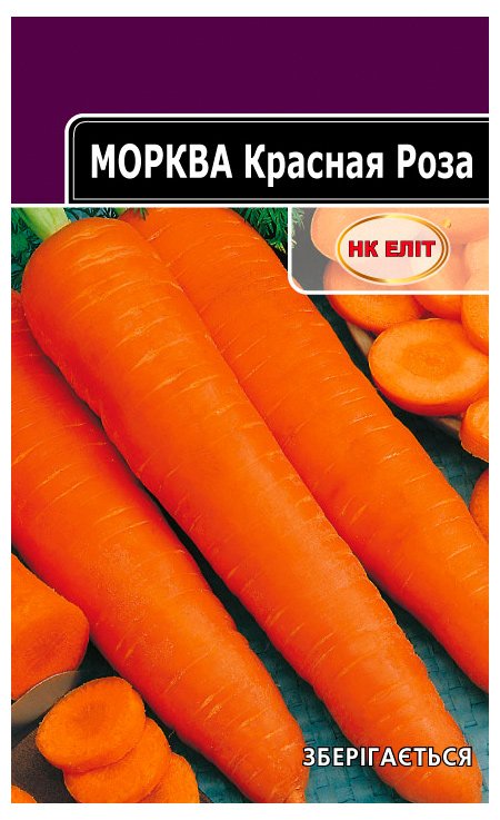 Семена моркови Красная Роза, 20 г