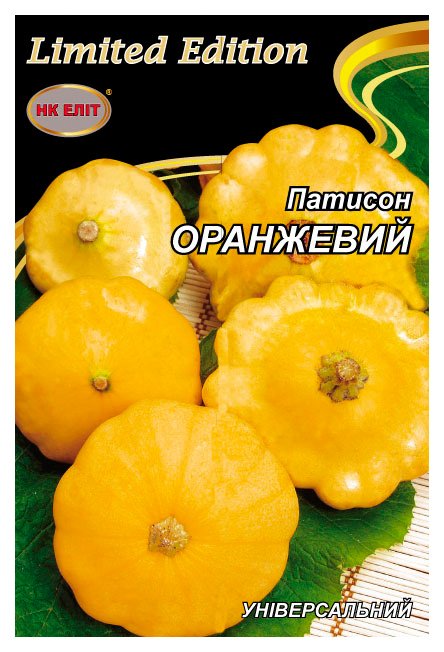 Насіння патісону Оранжевий, 20 г