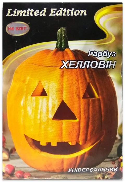 Семена тыквы Хеллоуин, 16 г