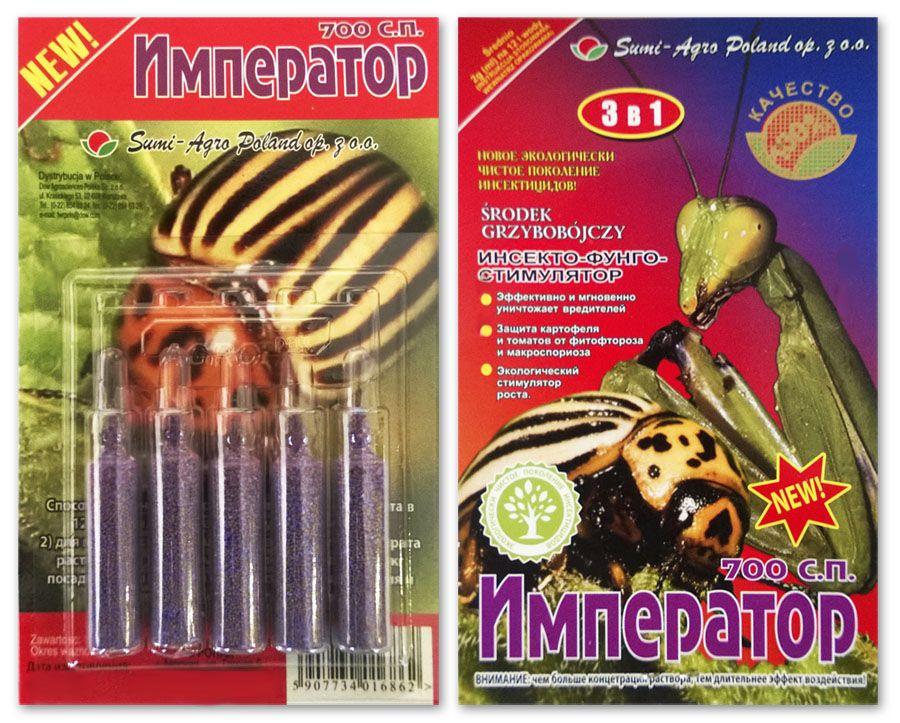 Император 5 ампул по 2 г