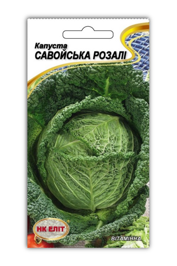 Насіння капусти Савойська Розалі, 1 г | Семена капусты Савойская Розали, 1 г