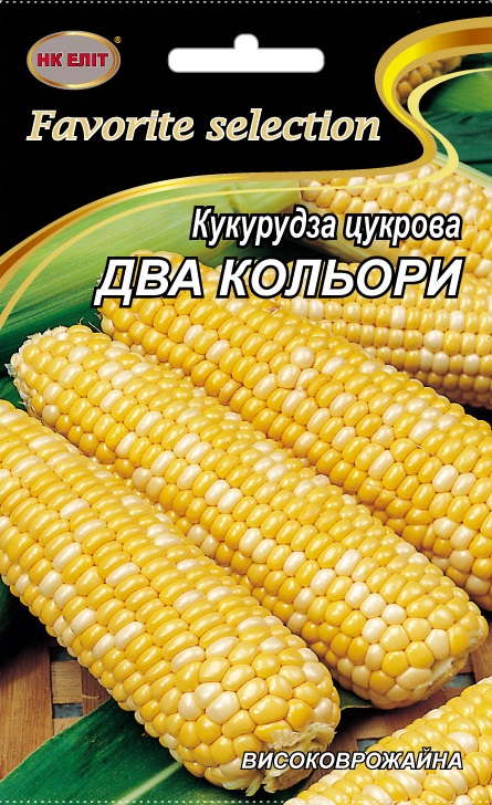 Two Colors Corn Seeds, 20 g