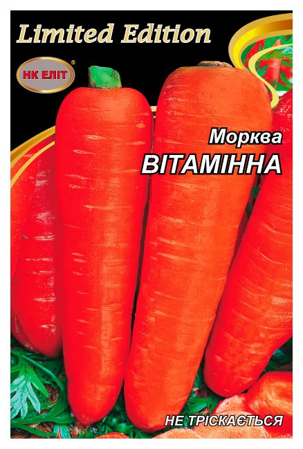 Vitamin Carrot Seeds, 20 g