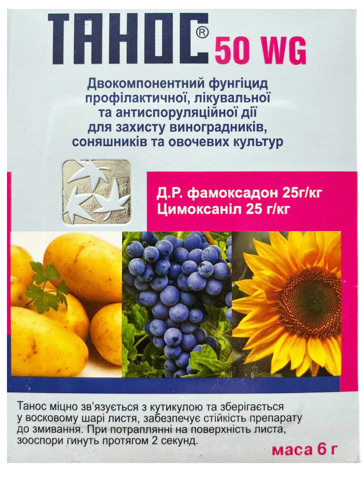 Танос 6 г