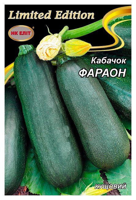 Насіння кабачка Фараон, 20 г | Семена кабачка Фараон, 20 г