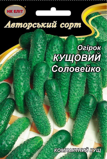 Насіння огірка Кущовий Соловейко, 5 г | Семена огурца Кустовой Соловейко, 5 г