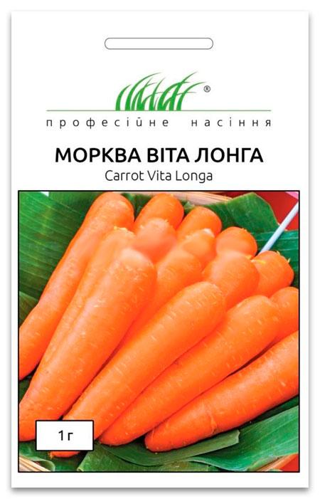 Vita Longa Carrot Seeds, 1 g, Bejo Zaden (Netherlands)