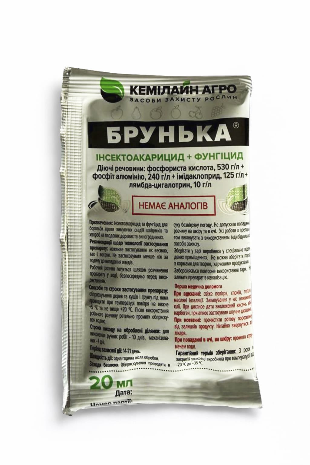 Брунька 20 мл