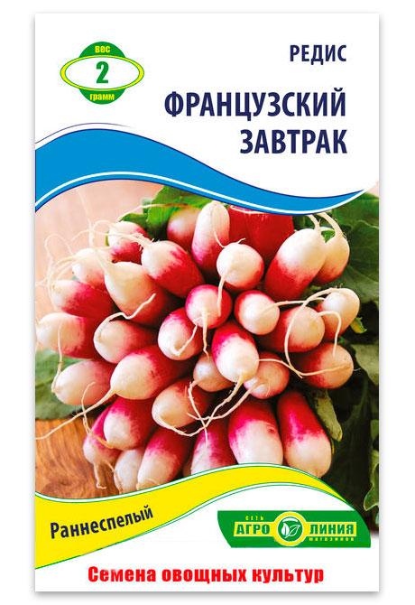 French Breakfast Radish Seeds, 2 g.