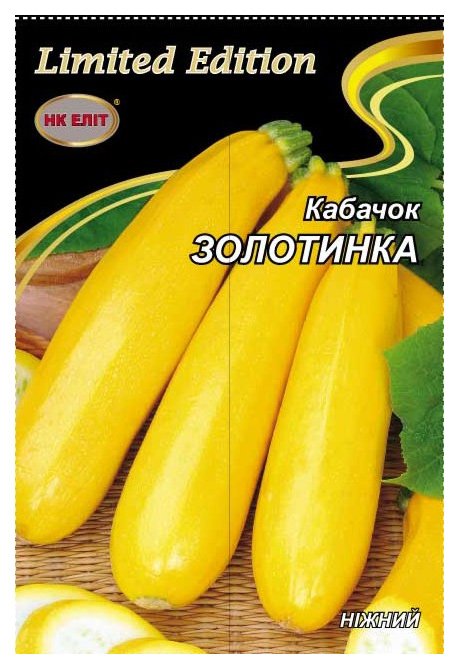 Насіння кабачка Золотінка цукіні, 20 г | Семена кабачка Золотинка цуккини, 20 г																						