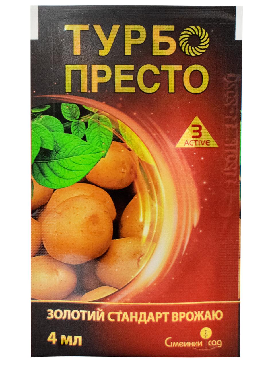 Turbo Presto 3 Active, 4 ml