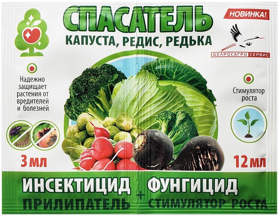Спасатели капусты, редиса, редьки в пакетах, 3 мл + 12 мл