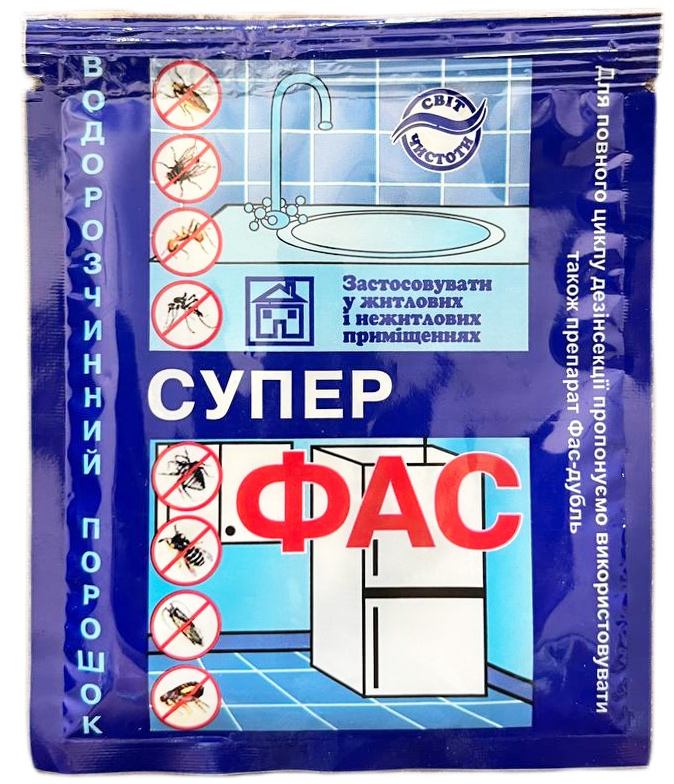Супер Фас бытовой порошок 10 г