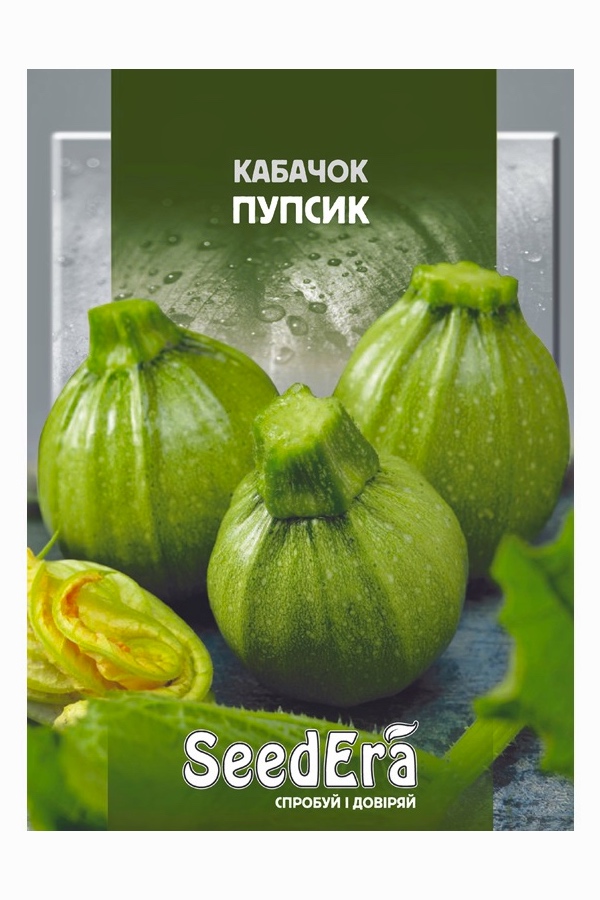 Насіння кабачка Пупсик, 20 г, Seedera | Семена кабачка Пупсик, 20 г, Seedera
