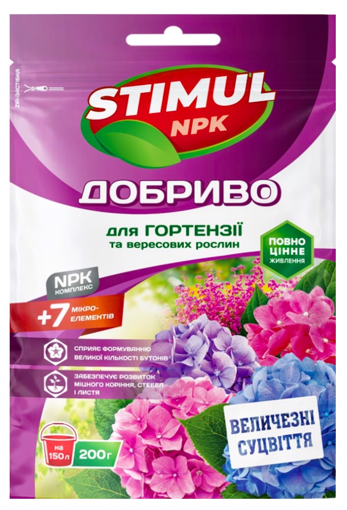 Удобрение кристаллическое Stimul NPK для гортензий и вересковых растений, 200 г