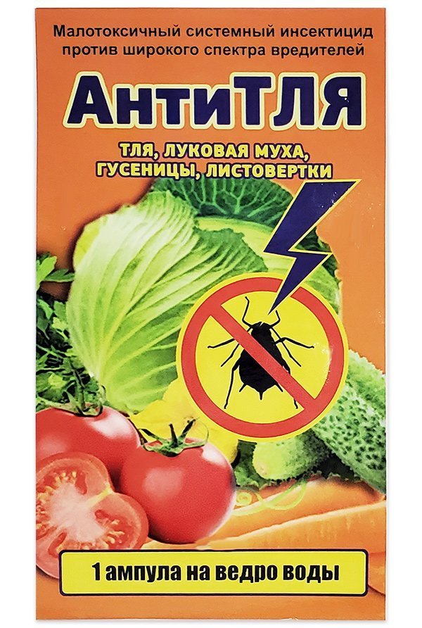 Antitlya 5 ampoules, 2 g each