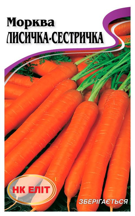 Семена моркови Лисичка-сестричка, 20 г