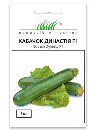 Dynasty F1 zucchini seeds, 5 seeds United Genetics (Italy)