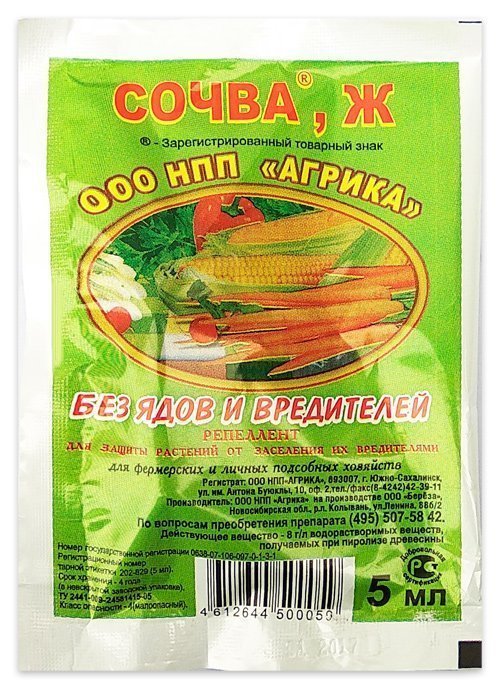 Sochva 5 ml liquid smoke