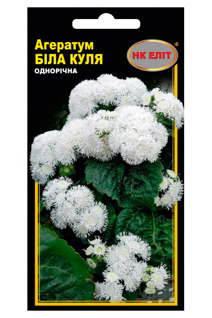 Ageratum White Ball Flower Seeds, 0.1 g