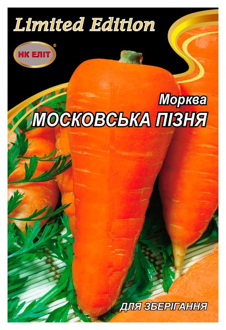 Carrot seeds "Moskovskaya Pozdnyaya," 20 g