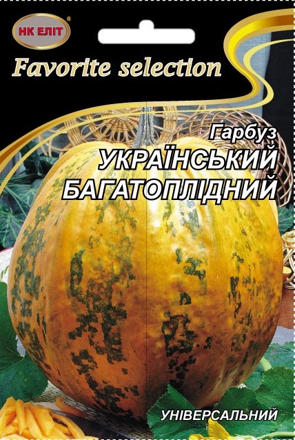 Семена тыквы Украинская Многоплодная, 10 г