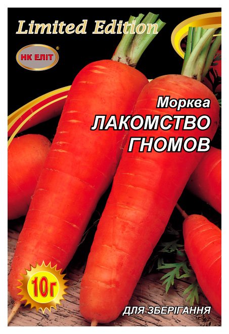 Насіння моркви Ласощі Гномів, 10 г | Семена моркови Лакомство Гномов, 10 г