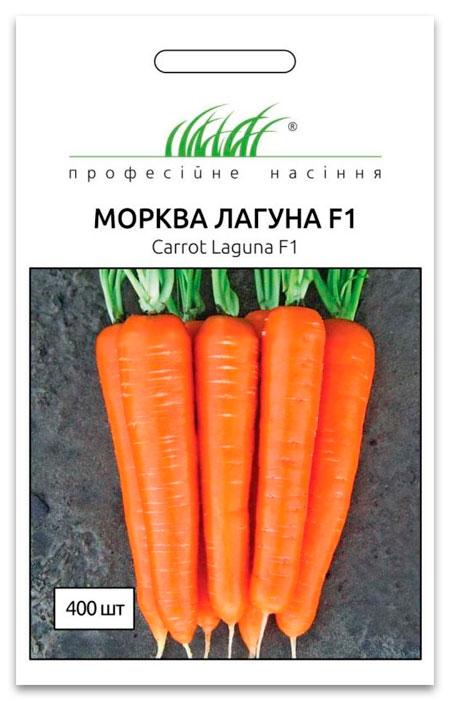 Семена моркови Лагуна F1, 400 семян Nunhems  Zaden (Голландия)
